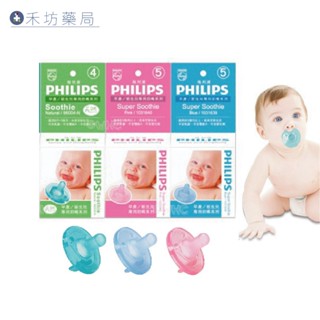 PHILIPS 香草奶嘴-早產/新生兒專用奶嘴(4號、5號)(天然/香草) 禾坊藥局親子館