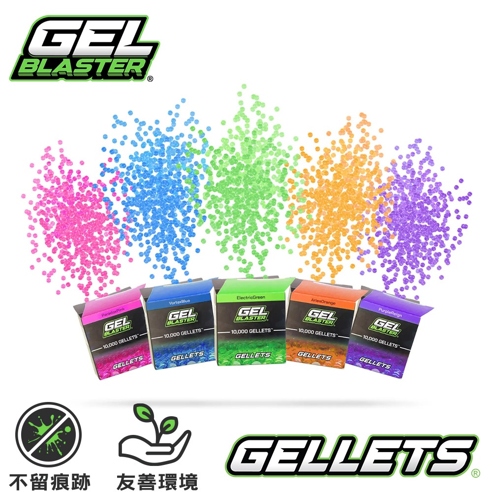 美國 Gel Blaster Gellets 凝膠彈 10000顆 7.5mm 水彈 (綠/紫/夜光) 1萬顆 水晶彈