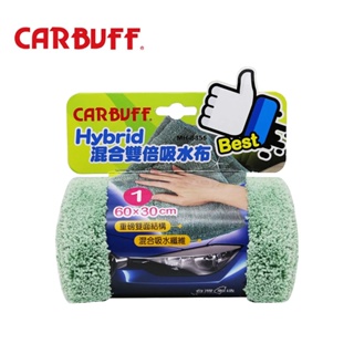 CARBUFF Hybrid混合雙倍吸水布(60x30cm) MH-8355