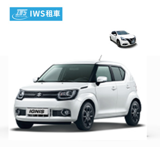 IWS租車-租車1500/1600c.c汽車租用一日券[紙券]