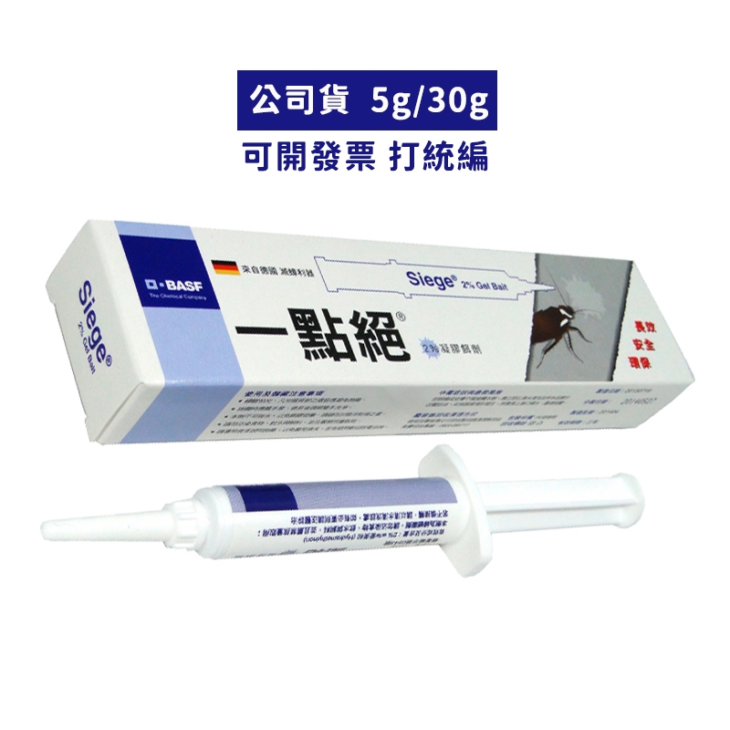 【一點絕】2%凝膠餌劑 5g/30g 公司貨