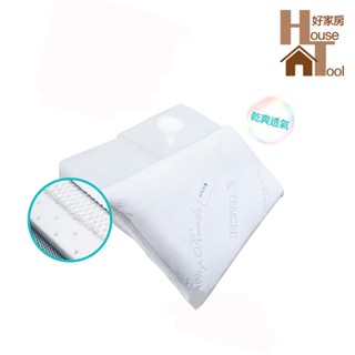 HouseTool (送天絲枕套)3D 透氣蜂巢水洗防蟎枕 臺灣製【HT好家房】