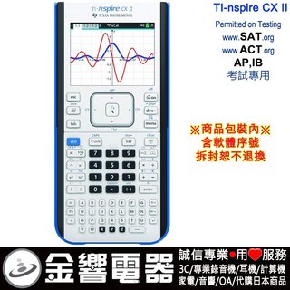 ●金響電器,德州儀器 TI-Nspire CX II,繪圖計算機,SAT,ACT,AP,IB,TI-nspireCXII