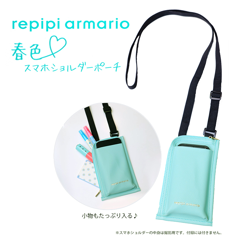 wbar☆日本限定 repipi armario 水藍春色斜背手機包 手機包 斜背包 錢包 單肩包 側背包 隨身包