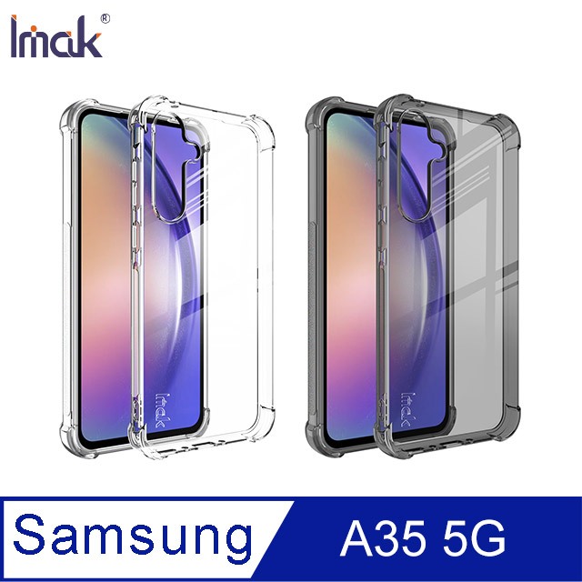 Imak 艾美克 SAMSUNG 三星 Galaxy A35 5G 全包防摔套(氣囊)