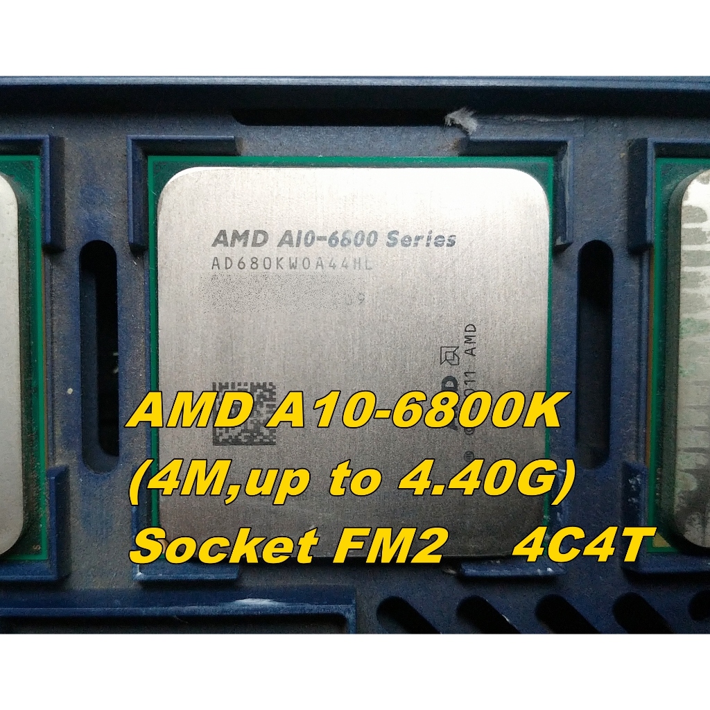 ※含稅附發票※AMD A10-7800 A10-6700 A10-5800K 860K GPU A6 7400 FM2