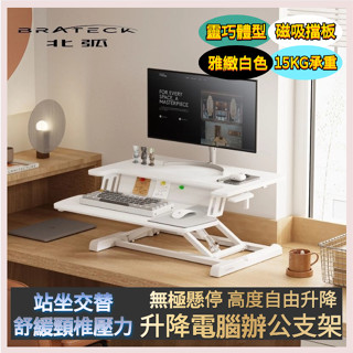 免運 筆電增高架電腦架 電腦增高架 筆電桌 升降桌辦公桌 工作臺 升降臺站 電腦增高架 可折疊 電腦架螢幕架