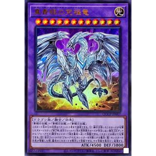 【楓卡舖】 遊戲王卡 QCCP-JP007 20TH-JPC20 真青眼究極龍 (金亮)