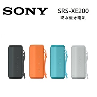 SONY索尼 SRS-XE200 (領卷再折)防水藍牙喇叭 IP67防水防塵 快速充電 16小時長效續航 現