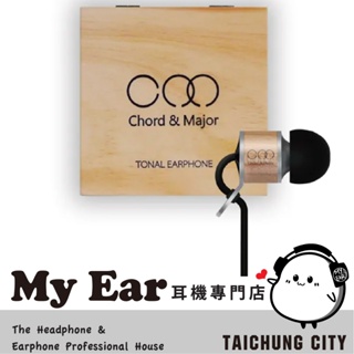 Chord&Major 流行音樂 06’13 調性 耳道式 耳機 ｜My Ear 耳機專門店