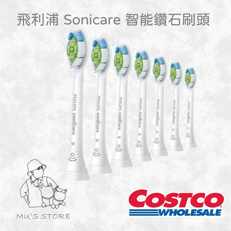 飛利浦 Sonicare 智能鑽石刷頭 7入 HX6067 好市多costco代購