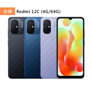 小米 紅米 Redmi 12C (4G/64G) 6.71吋大螢幕 4G雙卡雙待 5,000 萬畫素雙鏡頭 海洋藍