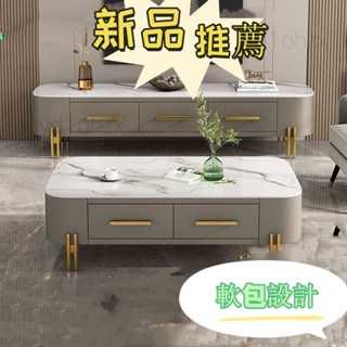 【免運 可貨到付款】北歐現代巖板茶几電視櫃 玻璃茶幾 客廳茶几桌 網紅輕奢茶几桌電視櫃組合