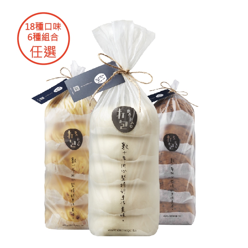 打包包子免運組【網路人氣團購美食】