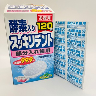 🇯🇵日本獅王原裝進口🇯🇵酵素假牙清潔錠劑 牙套清潔錠 口腔護具清潔錠 隱形牙套清潔錠