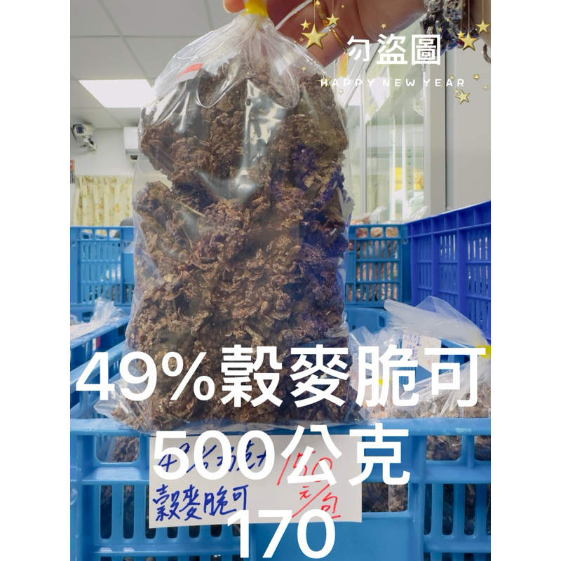 滿額免運&amp;開立發票🏃~宏亞食品 77巧克力工廠商品👉裸裝NG餅乾系列