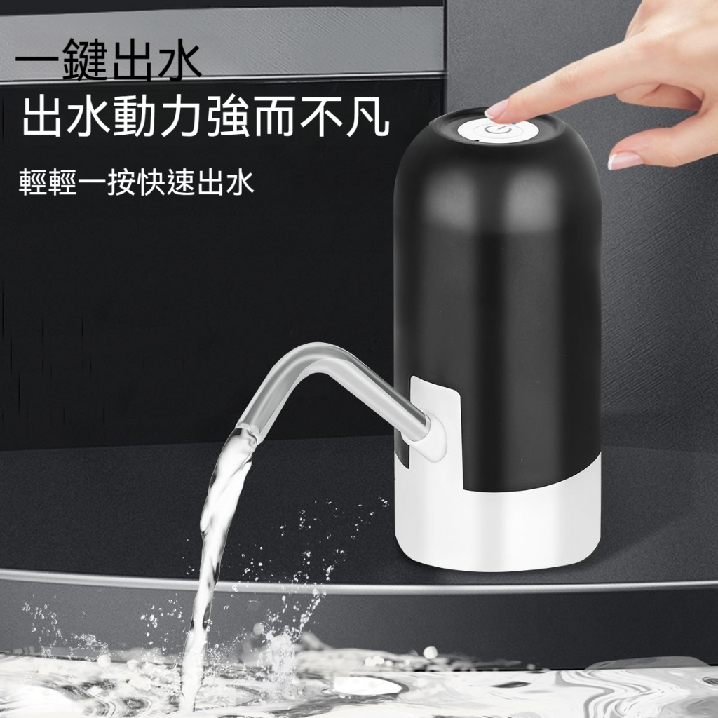 台灣出貨🌞自動智能抽水器 飲水機 抽水器 抽水機 電動抽水器 電動飲水機 自動抽水器
