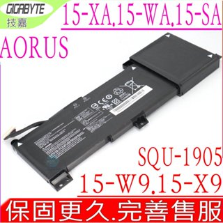 技嘉 GA Aorus 15 15-W9 15-X9 15X9 電池 GIGABYTE SQU-1905