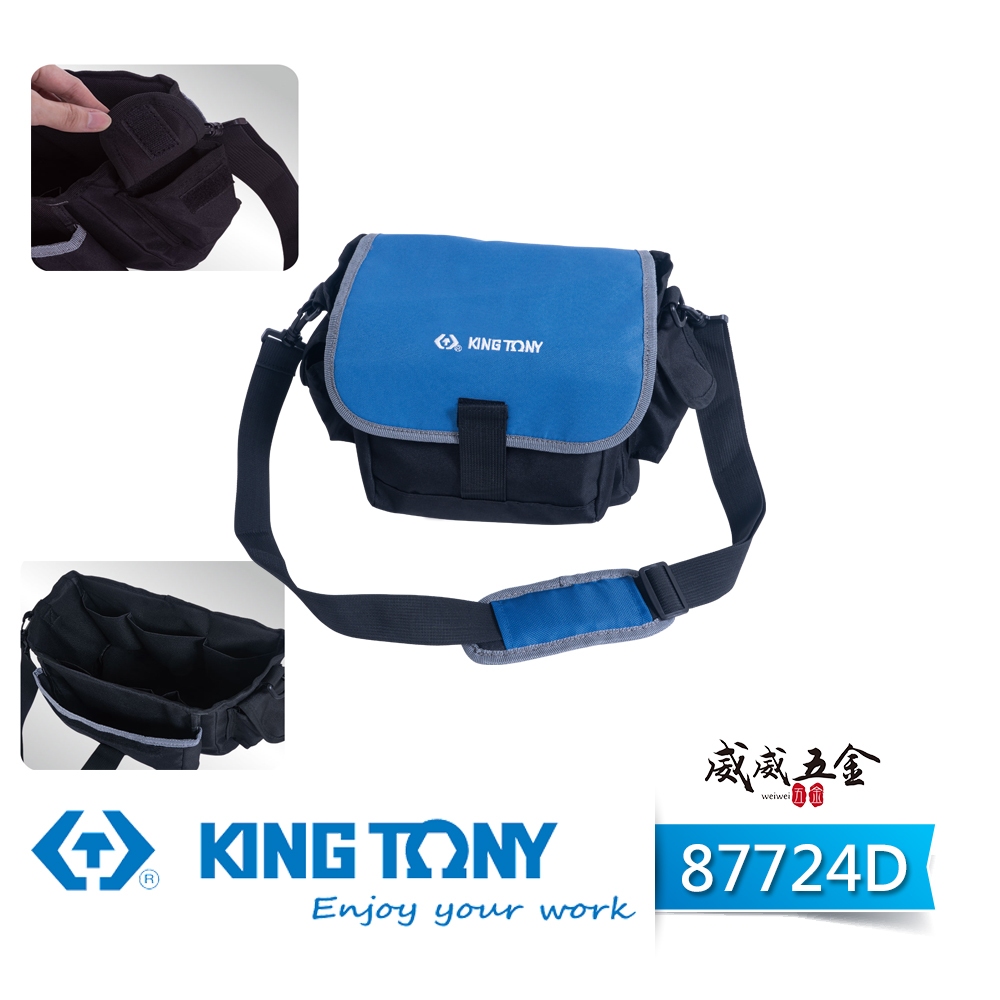 現貨｜KING TONY 金統立｜87724D｜收納工具腰包 側背包 外+內部側袋 可拆卸肩帶 尼龍牛津布【威威五金】