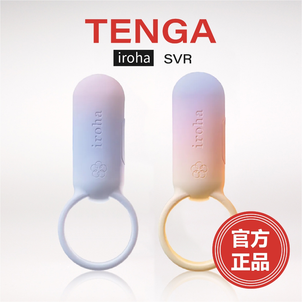 官方正品 天天出貨 TENGA iroha SVR 巧振環 情趣用品 震動環 震動器 按摩器 按摩棒 陰莖環