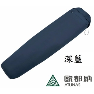 ATUNAS歐都納輕薄天鵝絨細刷毛保潔睡袋內套(A1ACFF01N/露營/登山)登山屋