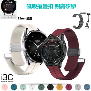 小米錶帶 小米手錶 錶帶 小米手錶 s3 2 pro s1 xiaomi watch s3 2 pro s1 磁吸錶帶