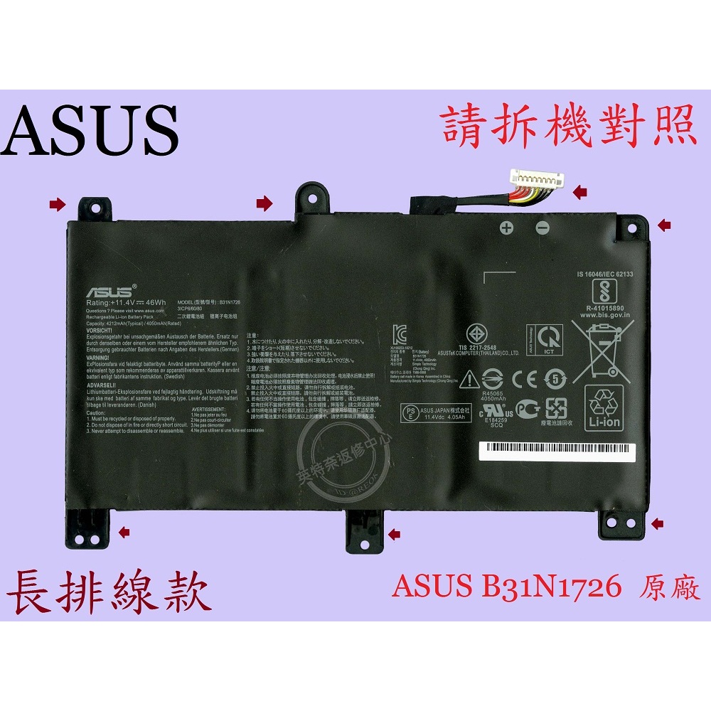 ASUS華碩 FX505GM FX505GE FX505GD FX505GU FX505GT 筆電電池 B31N1726