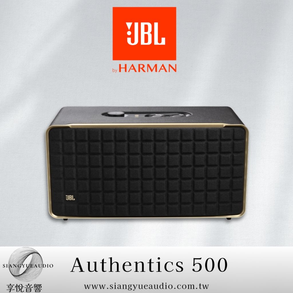 享悅音響(實體店面)美國JBL Authentics 500 家用語音串流藍芽音響 藍牙喇叭{公司貨}