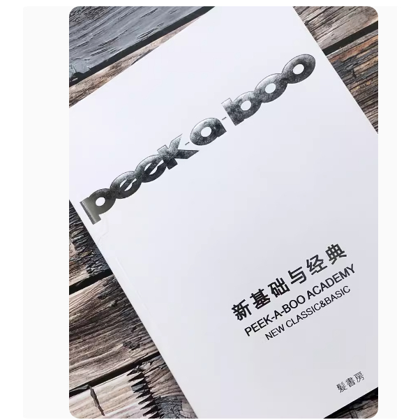 髮型籍#川島文夫 日本 剪髮 教程 peekaboo 技術書 新基礎 與經典 髮型師 設計 書籍