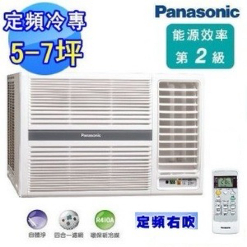 「原廠公司貨」冷氣面板 CW-G32S2 國際牌Panasonic