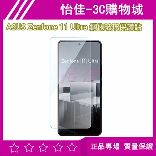 【台灣現貨】ASUS Zenfone 11 Ultra 鋼化玻璃保護貼 熒幕保護膜 玻璃貼 11 Ultra軟膜