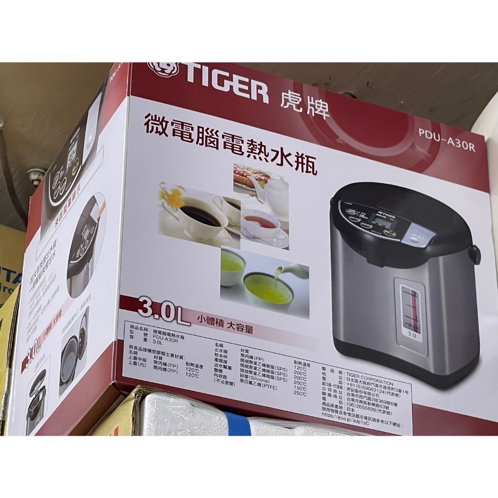 可自取 TIGER 虎牌微電腦電熱水瓶 3.0L (PDU-A30R) 日本製