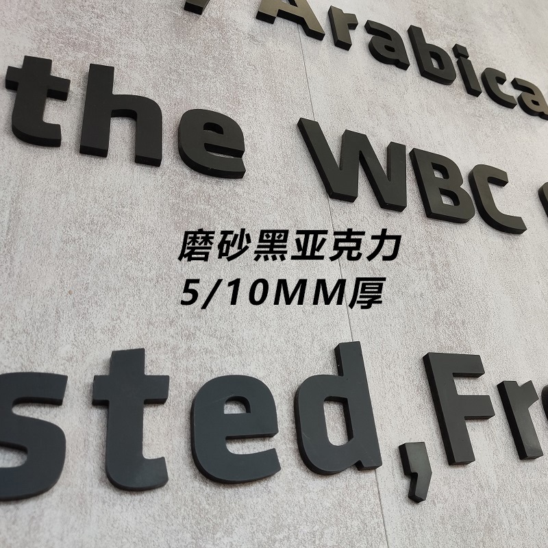 客製化 壓克力字體切割 壓克力字 立體字 浮字 水晶字 招牌廣告 告示 壁貼 網美牆 打卡牆 網美字