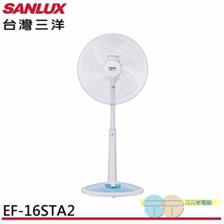 SANLUX 臺灣三洋 16吋直立定時立扇 / 電風扇 EF-16STA2
