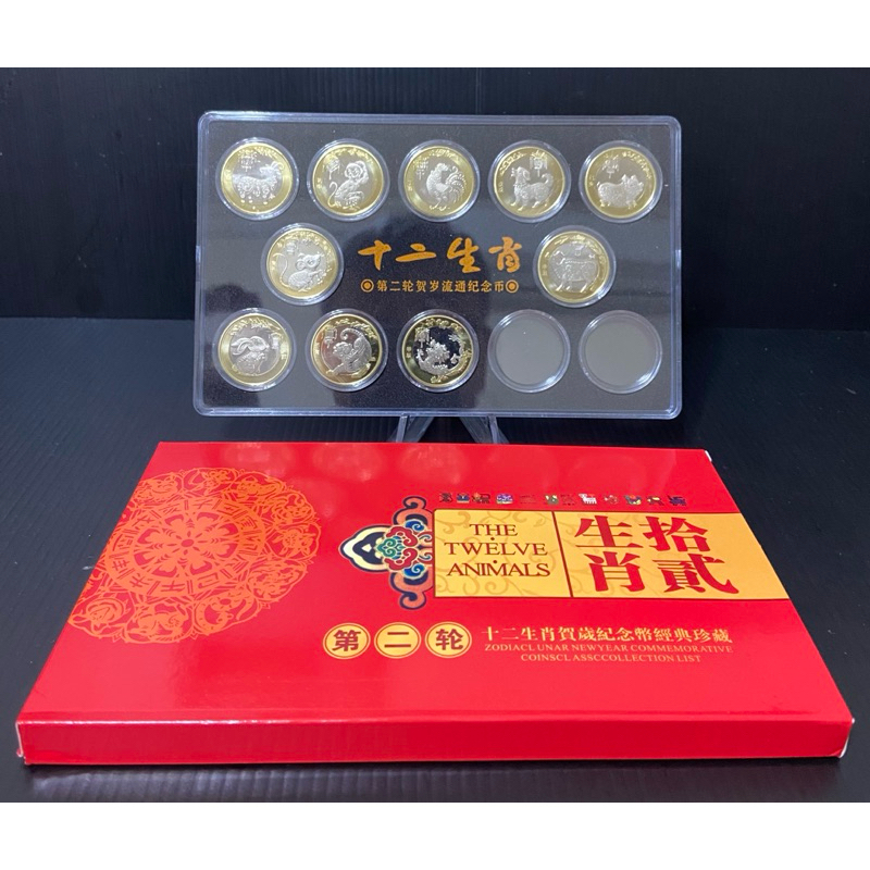 中國大陸  2015年-2024年二輪生肖紀念幣10枚  羊猴雞狗豬鼠牛兔虎龍各1枚  含套幣收藏盒