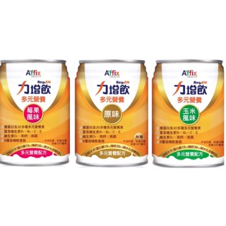 力增飲 多元【玉米/酸甜莓果/原味】237ml*24罐/箱