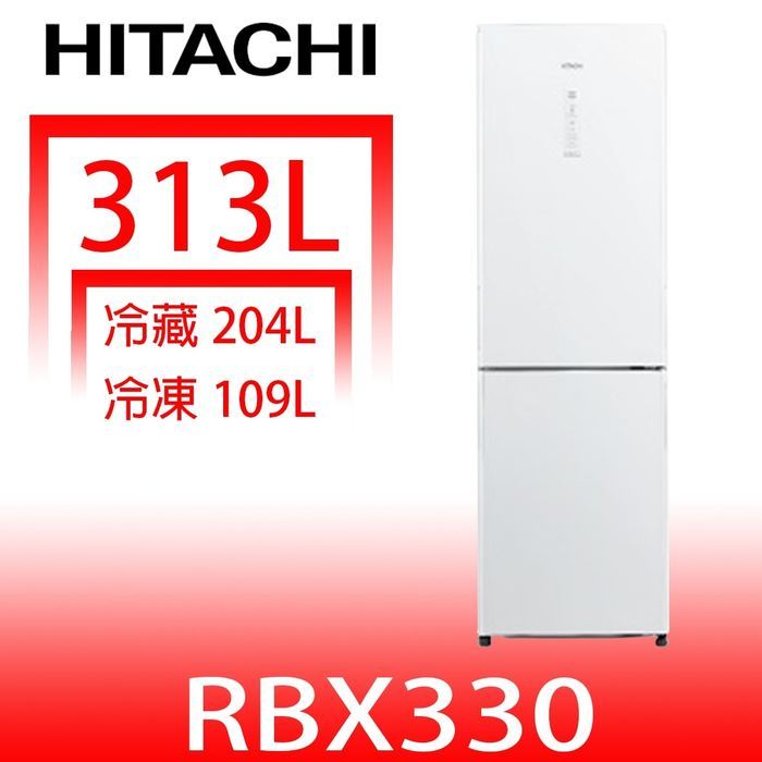 日立家電【RBX330GPW】313公升雙門(與RBX330同款)冰箱(7-11商品卡200元)(含標準安裝)