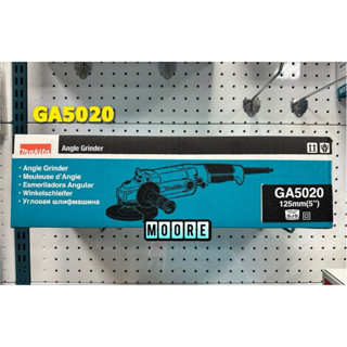 Makita 牧田 GA5020 電動平面砂輪機 125mm 5吋 砂輪機 平面砂輪機 電動 砂輪機 砂輪研磨機 插電