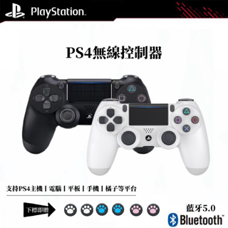 台灣出貨.PS4手把 無線手把 帶光條 二代pro 藍芽5.0 震動手把 無線有線 PC 控制器 電腦 適用安卓蘋果手機