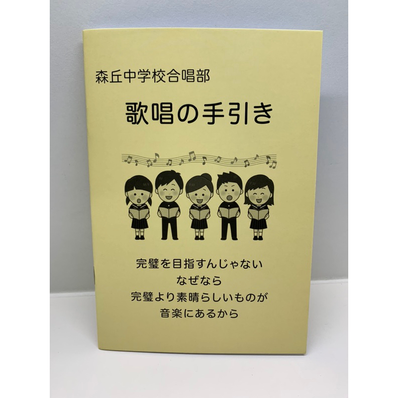 換 去唱卡拉OK吧 去唱卡拉ok吧 特典 聖經 合唱團七大技巧筆記本 成田狂兒名片 電影