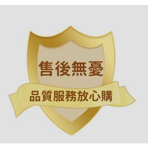 售後保固 請勿刪除購物車 安麗保固 蛋白素售後 商品破損 丟失 補寄