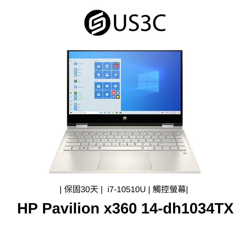 HP Pavilion x360 14吋 FHD觸控螢幕 i7-10510U 8G 256G SSD+1TB MX250