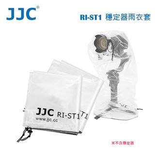 JJC 穩定器雨衣套(2入/盒) RI-ST1 ( 大疆DJI , 智雲Zhiyun)