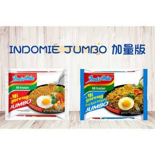 INDOMIE GORENG JUMBO 印尼炒麵-加量版