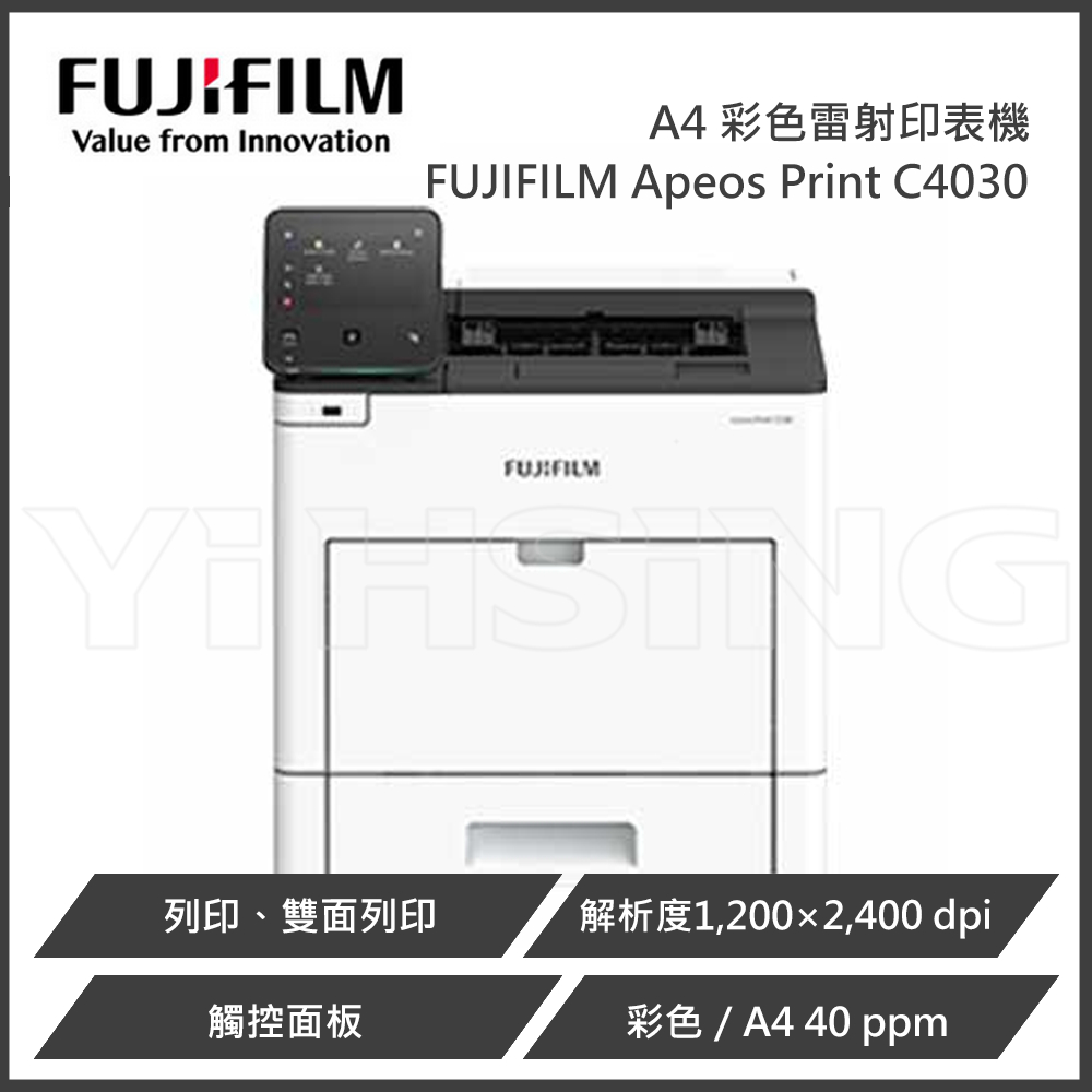 FUJIFILM 富士軟片 ApeosPrint C4030 彩色SLED印表機 A4 彩色雷射印表機