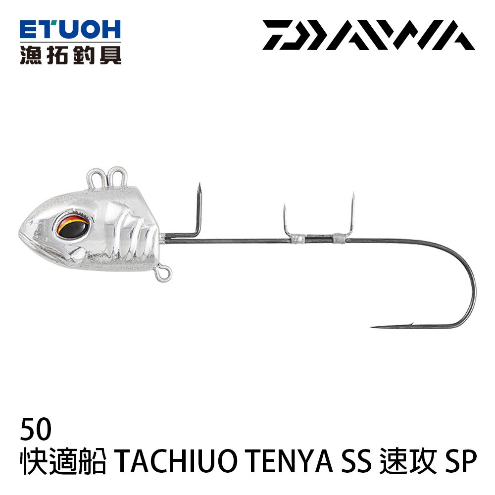 DAIWA 快適船 TACHIUO TENYA SS 50 KEIMURA [漁拓釣具] [船釣天牙頭] [白帶天亞]
