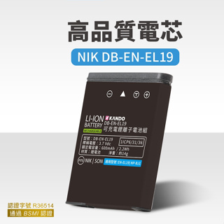 鋰電池 Nikon EN-EL19 Coolpix S3400 S3500 W100 W150 S4100 ENEL19