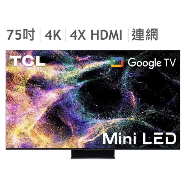 COSTCO 代購- TCL 75吋 4K Mini LED Google TV 量子智能連網液晶顯示器請勿直接下單