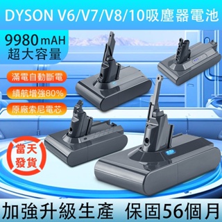 Dyson 電池 【巨能用】戴森V6/7/8/10電池 保固56個月SV10 SV11 DC62 DC74 SV09電池