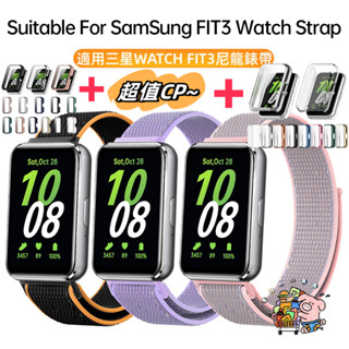 ❗️ 三星Galaxy fit3手環 尼龍魔術貼錶帶 FIT3 運動透氣輕腕帶 FIT3錶帶 充電器 保護貼 保護殼